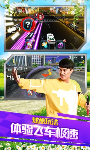 奔跑吧兄弟：我是车神