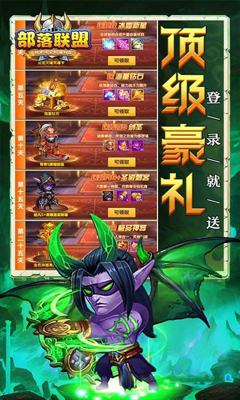 部落联盟