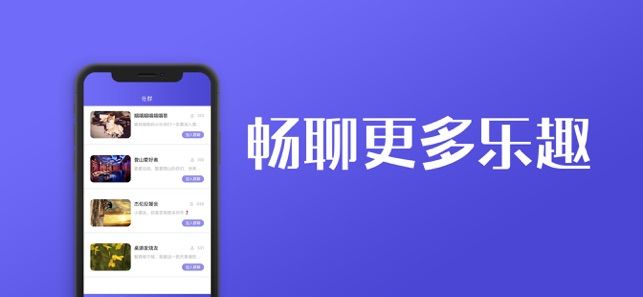 泡椒交友