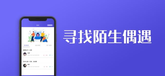 泡椒交友