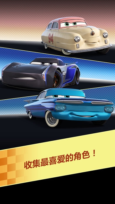 赛车总动员2
