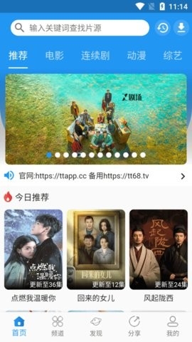 图图影视app
