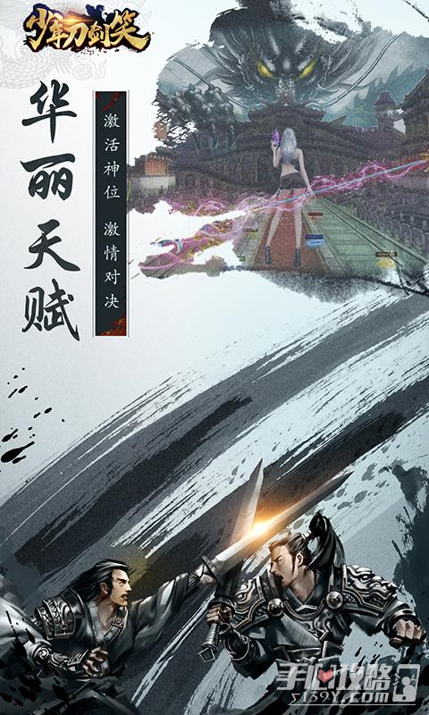 少年刀剑笑