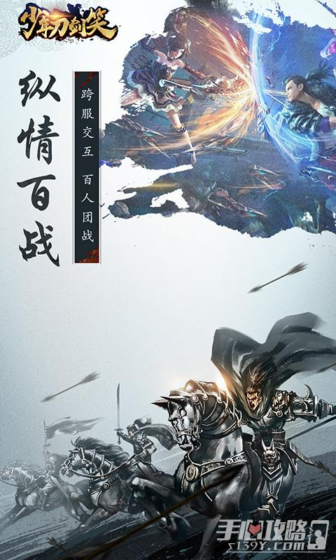 少年刀剑笑