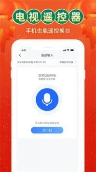 电视家