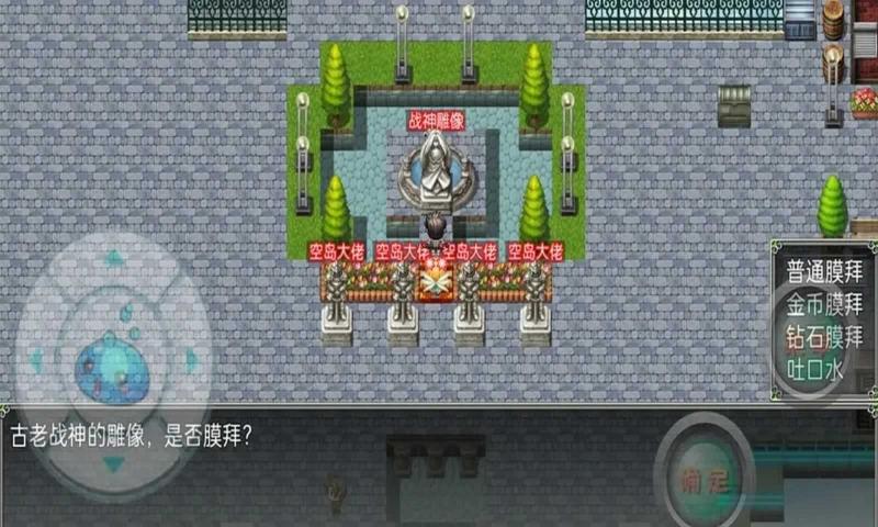空岛传奇