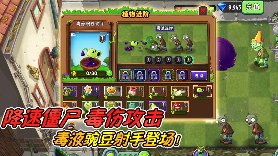 僵尸公敌