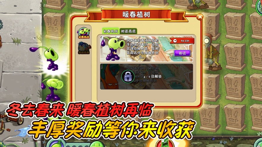 僵尸公敌