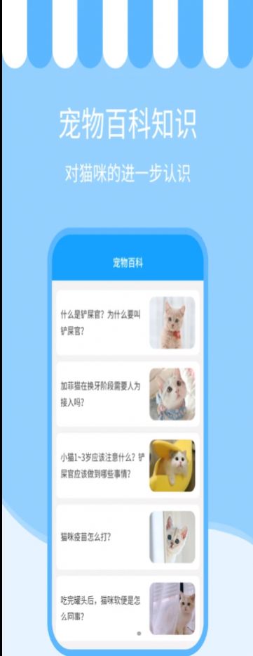 人语猫语交流器