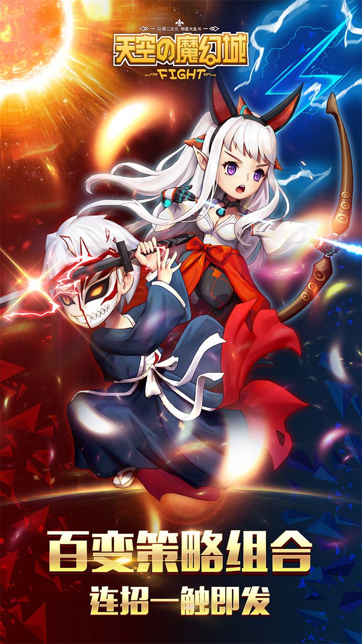 天空的魔幻城