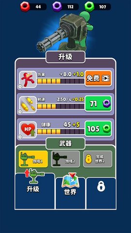 合并弹药箱