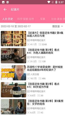 哔哩猫2.2.7