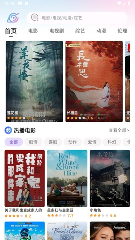 火影影视