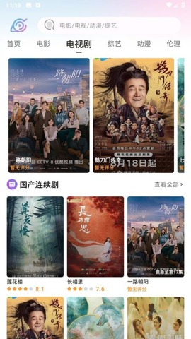 火影影视