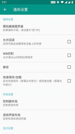 fc模拟器