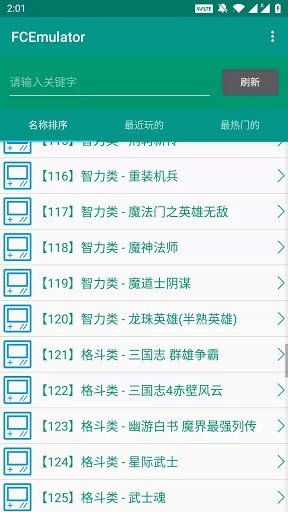 fc模拟器