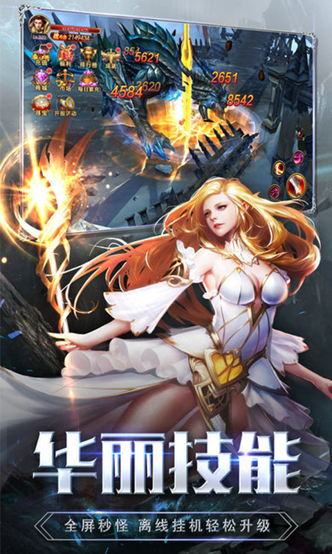 天魔录