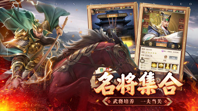 王师逐鹿