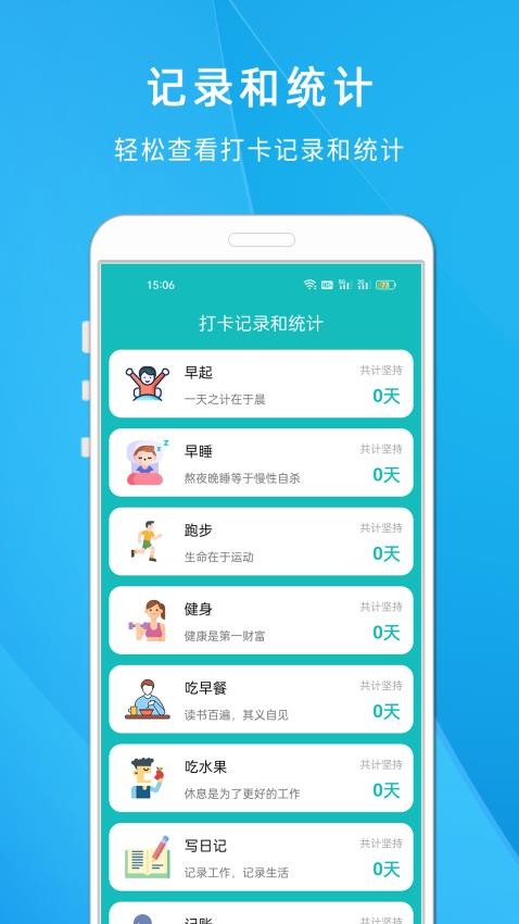 养成自律专注好习惯
