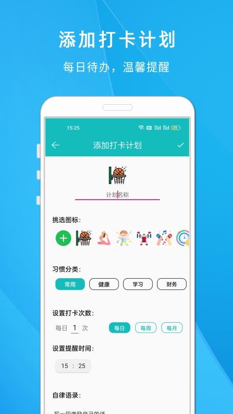 养成自律专注好习惯