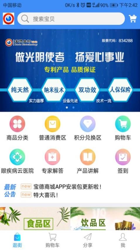 精选优质产品线上销售，物美价廉。可推荐好友消费，好友消费更方便快捷