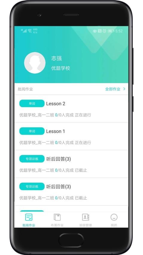 用优题、考优秀