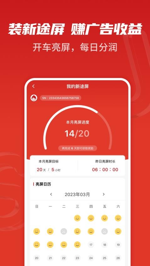 创新生态 · 赋能司机