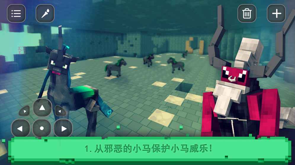 小的小马生存工艺
