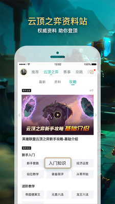 云顶之弈