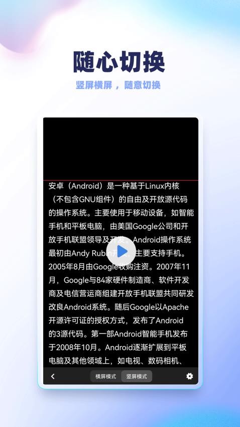 一款为视频制作和直播用户提供的提词拍摄录制的软件。