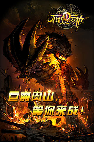 不朽之守护