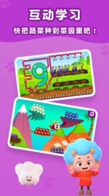 科学创想家