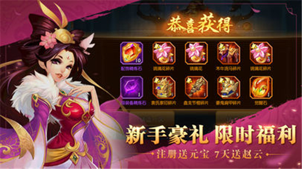 无双战将