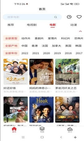 洛克视频app官方版