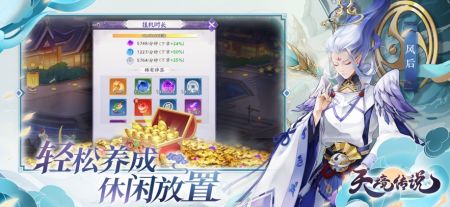 天境传说