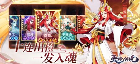 天境传说