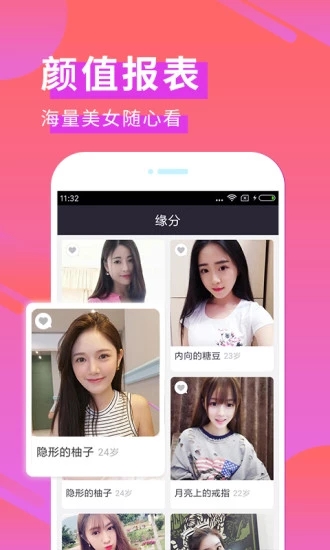 喵喵交友