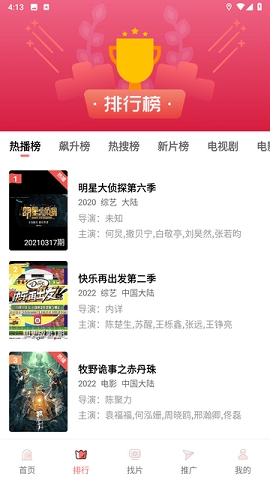 花火视频免费版