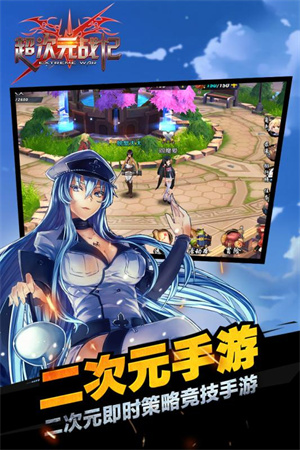 超次元战记