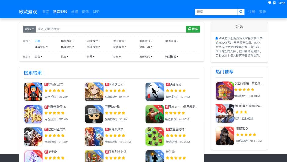 欧欧