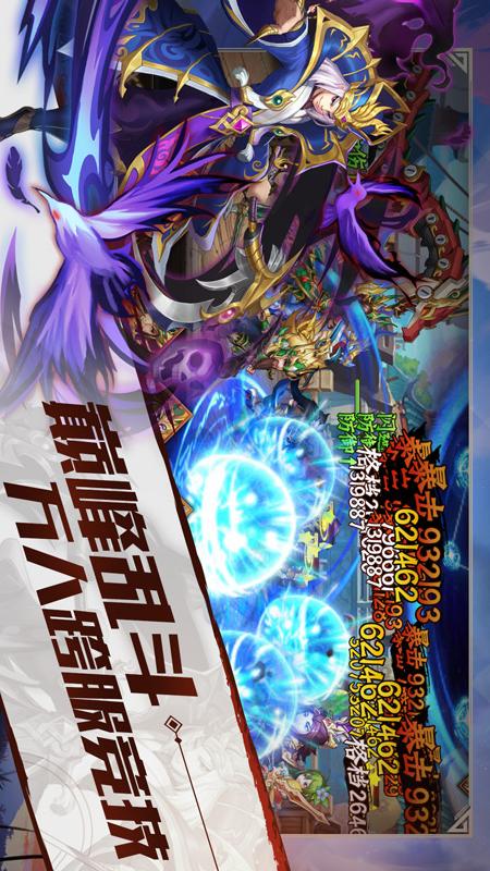 乱世三国志休闲版