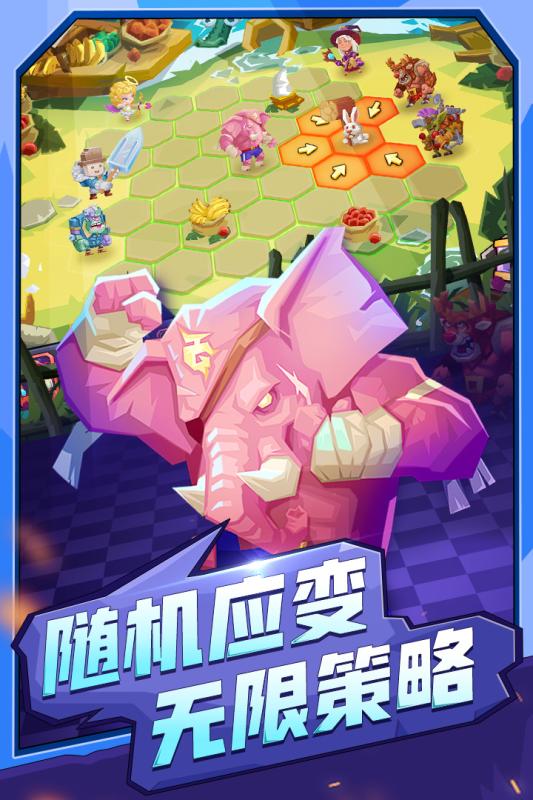 斗兽战棋应用宝版