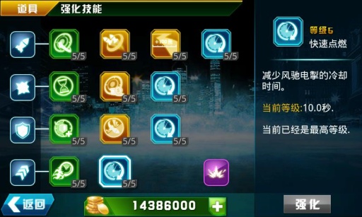 3d霹雳飞车：王者归来
