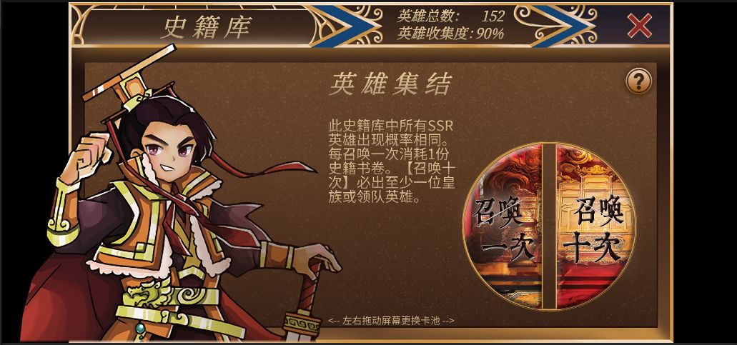 新皇上驾到