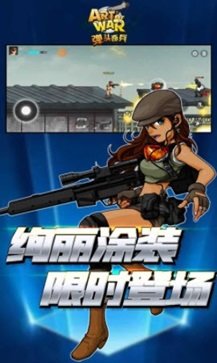 弹头奇兵