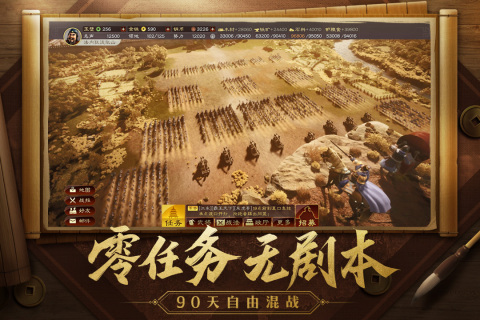 三国志战略版4399版