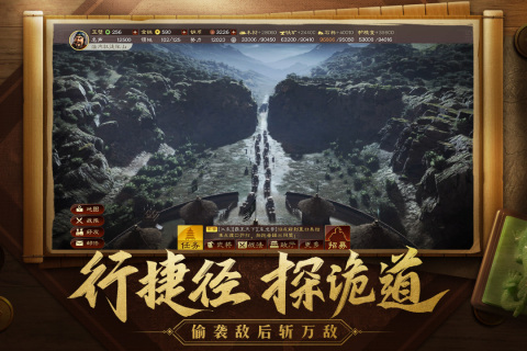 三国志战略版4399版