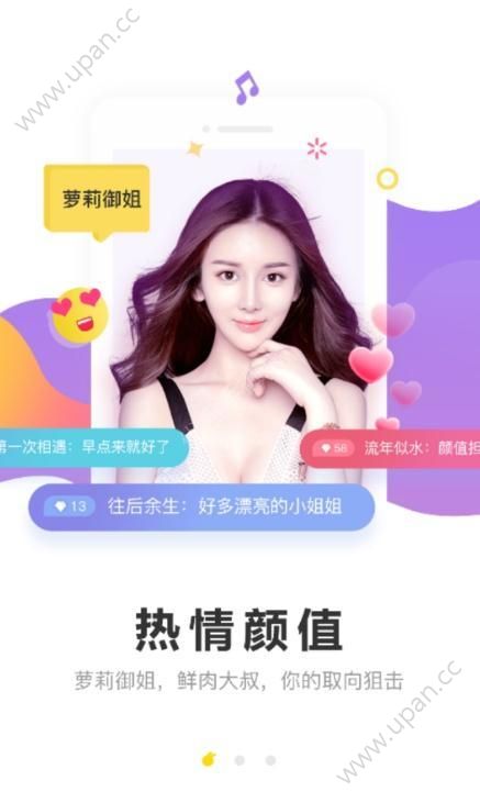 橙子交友