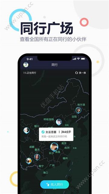 企鹅同行
