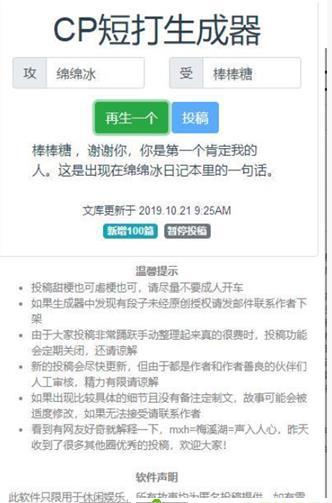 cp短打生成器